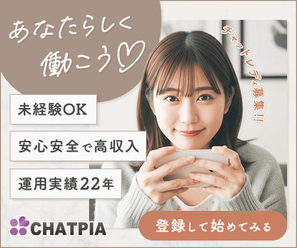 �X�}�z�`���b�g���f�B�Ŏ����A�b�v�l�C�̍��������C�u�`���b�g���l���W30�`50��̏���������o����`���b�g���f�B���l�B�n���n�`���b�g���f�B���W�I�V�K�o�^10,000�~�v���[���g���{���I�I