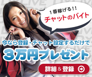 �X�}�z�`���b�g���f�B�Ŏ����A�b�v�l�C�̍��������C�u�`���b�g���l���W��ԉ҂���`���b�g�̃o�C�g�IDXLIVE JOB