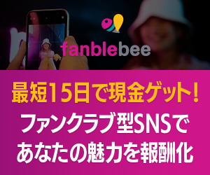 �ŒZ15���Ō����Q�b�g�I�t�@���N���u�^SNS�ł��Ȃ��̖��͂��V���B�t�@���u���r�[