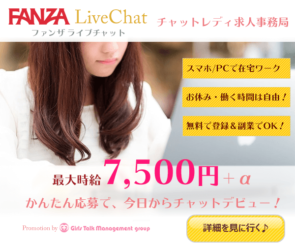 FANZA���C�u�`���b�g�K�[����W�B���d���́u�y�����b�����v���������ꂾ���ō�����!!FANZA���C�u�`���b�g