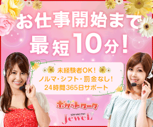 �X�}�z�`���b�g���f�B�Ŏ����A�b�v�l�C�̍��������C�u�`���b�g���l���W�ő厞��8,000�~�ȏ�\�I�W���G���`���b�g���f�B��W!