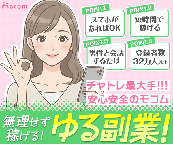 �X�}�z�`���b�g���f�B�Ŏ����A�b�v�l�C�̍��������C�u�`���b�g���l���W���R���̃`���b�g���f�B�Ō�10���~�̕�����GET�I����8,100�~�ȏ���\�I�I����ł��O�o�����ł�OK�I